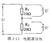 電阻