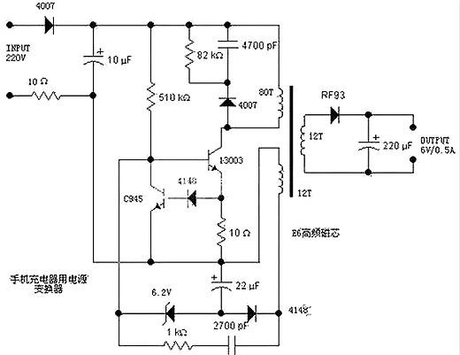 手機(jī)充電器電路圖