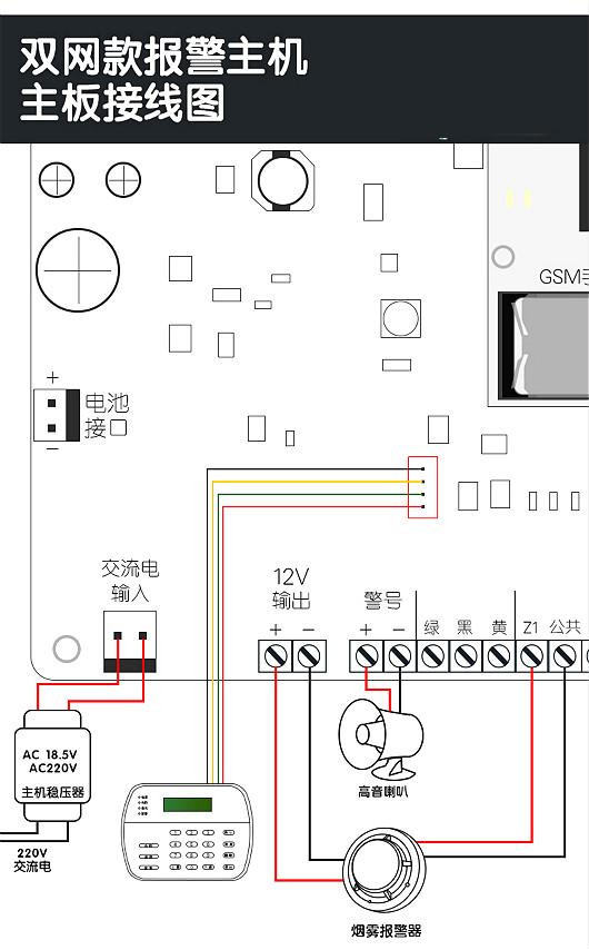 報(bào)警器電路圖