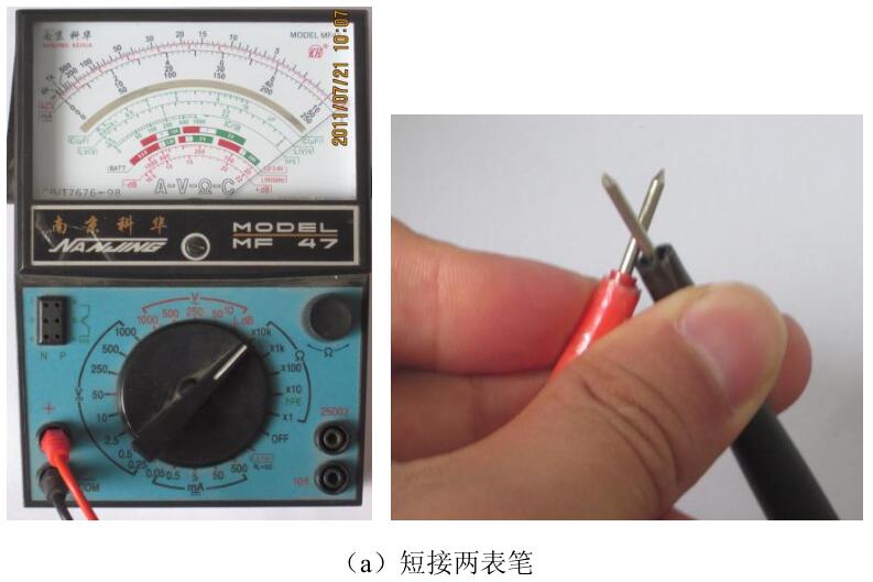 三極管檢測(cè)