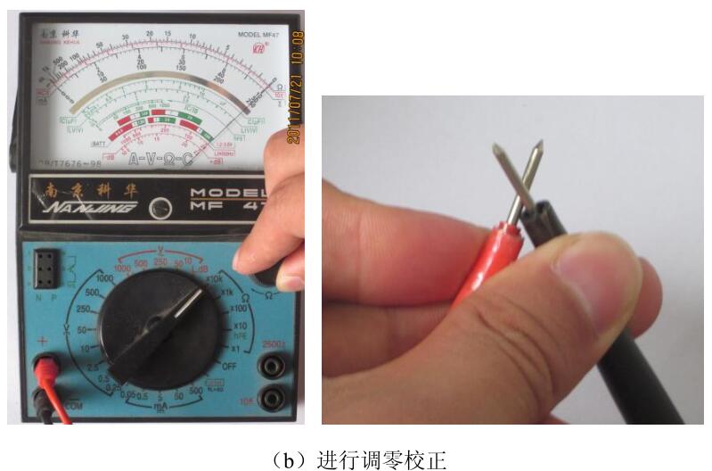 三極管檢測(cè)