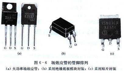 貼片場效應管管腳圖