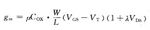 mos管飽和區(qū)電流公式