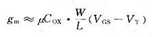 mos管飽和區(qū)電流公式