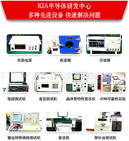 國內mos管廠家品牌