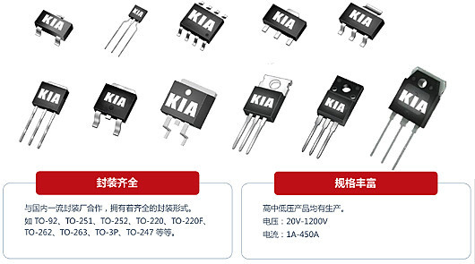 國內mos管廠家品牌